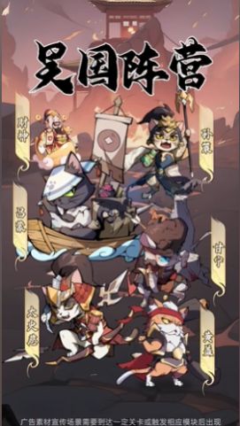 喵喵三国版