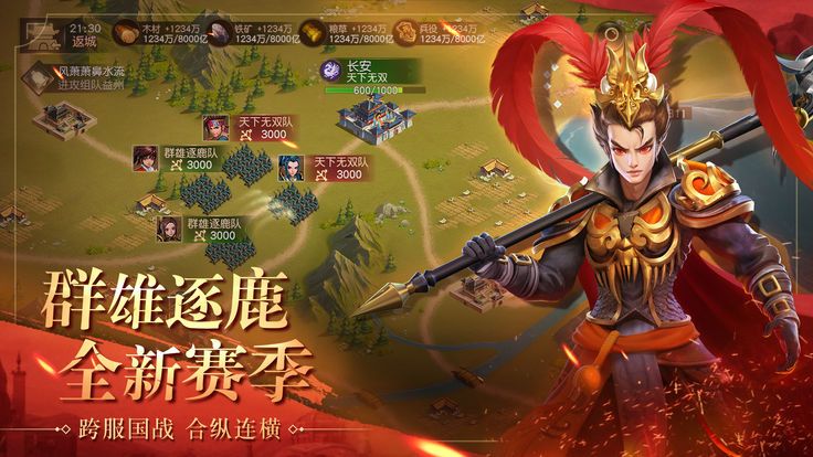魏蜀吴悍将之三国志下载最新版