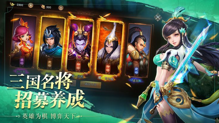 魏蜀吴悍将之三国志下载最新版