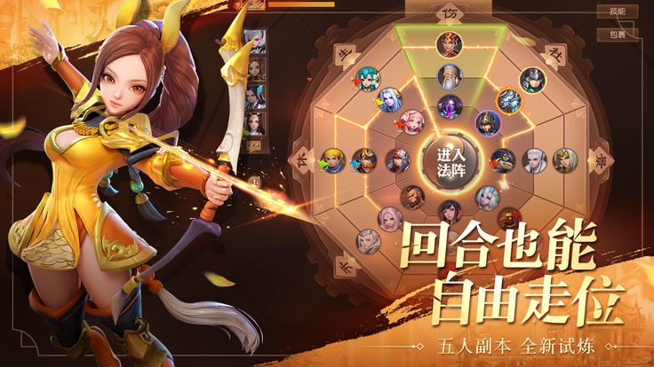 魏蜀吴悍将之三国志下载最新版