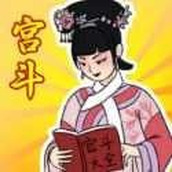 帮助姐姐当女帝免费正版