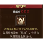 《动物迷城》属性加成全技能道具物品