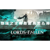 堕落之主南瓜面具怎么得装备获取方法