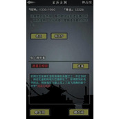 放置江湖地宫古迹怎么打