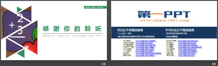 《比大小》PPT课件