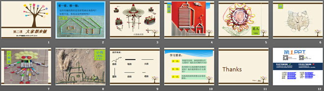 《大家都来做》PPT课件3