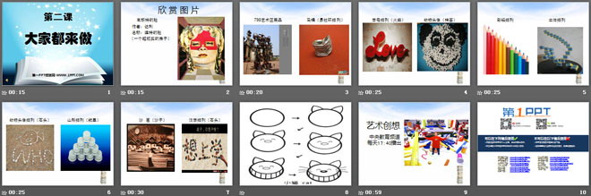 《大家都来做》PPT课件2