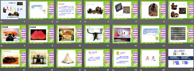 《大家都来做》PPT课件