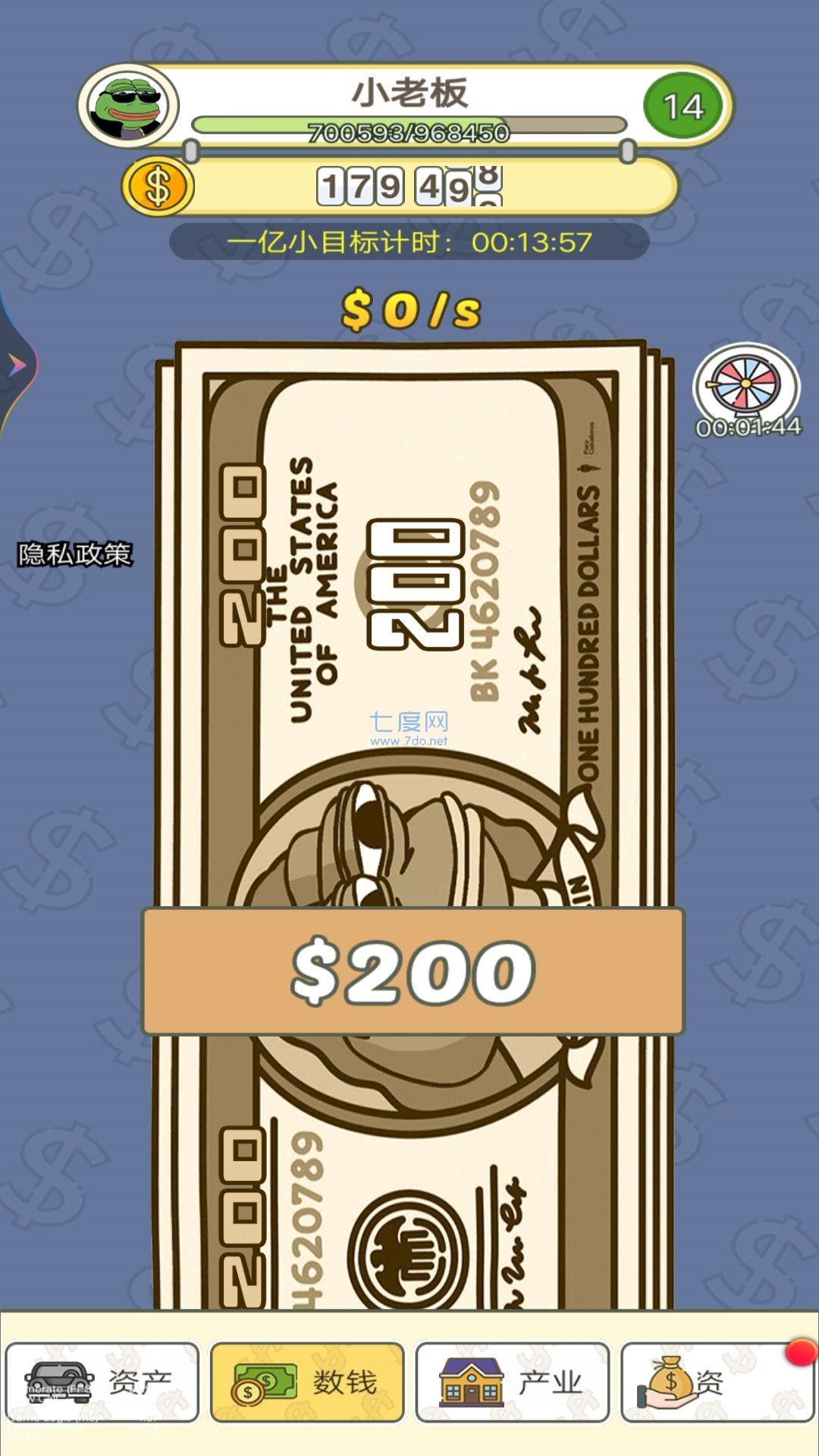 数钱数到发疯手机版