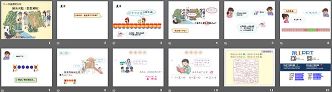 《11-20各数的认识》解决问题PPT课件