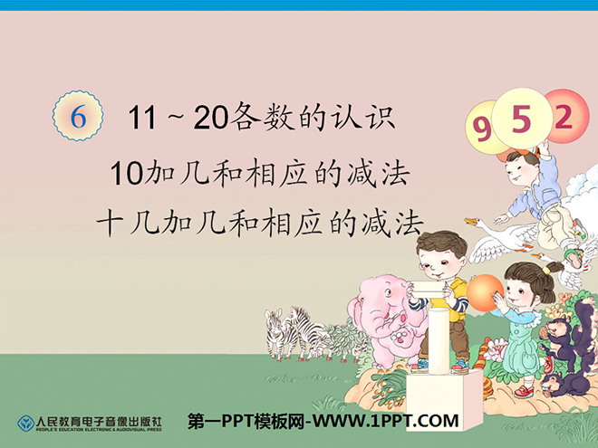 《10和十几加几和相应的减法》11-20各数的认识PPT课件