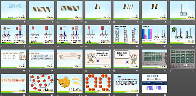 《11-20各数的写法》11-20各数的认识PPT课件