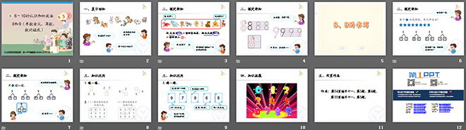 《8和9》6-10的认识和加减法PPT课件5