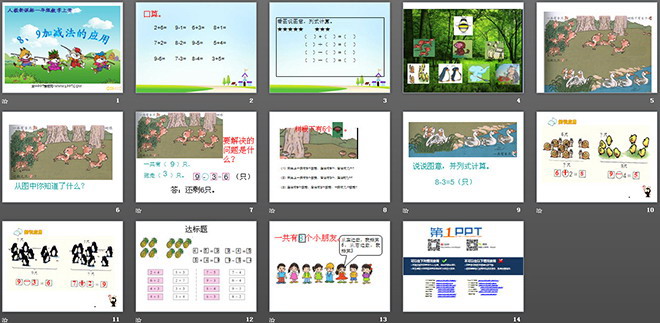 《8、9加减法的应用》6-10的认识和加减法PPT课件