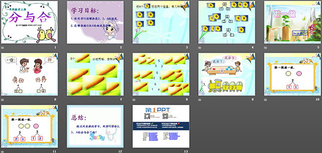 《分与合》1-5的认识和加减法PPT课件2
