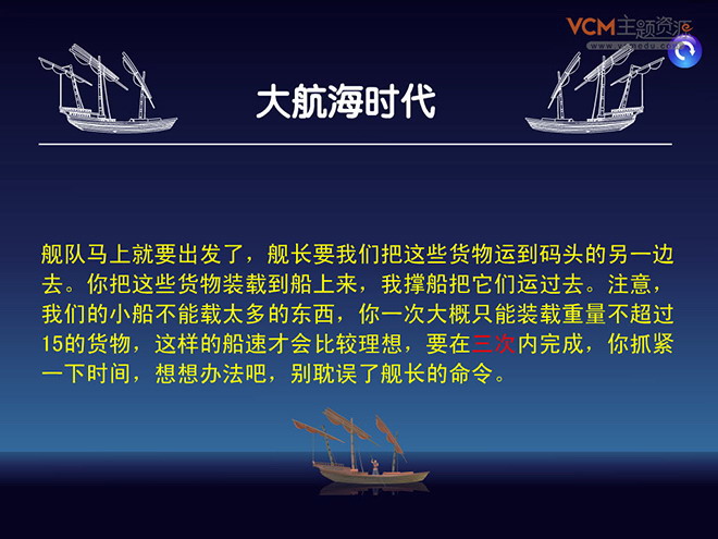 《876加几》20以内的进位加法Flash动画课件
