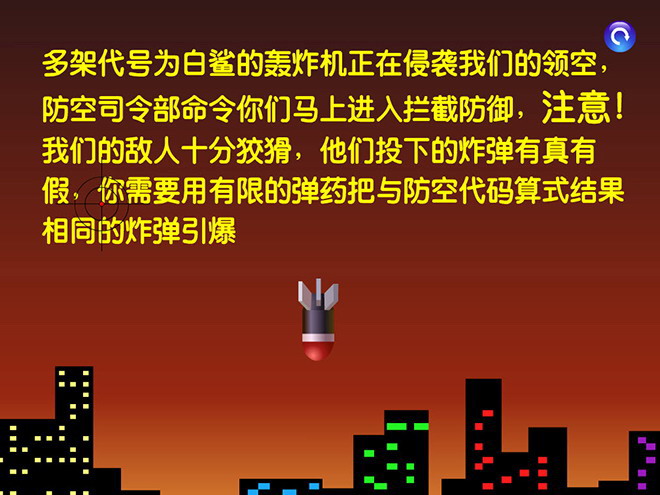 《5432加几》20以内的进位加法Flash动画课件2