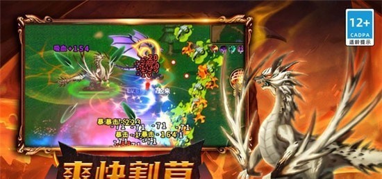 怪兽入侵手机版