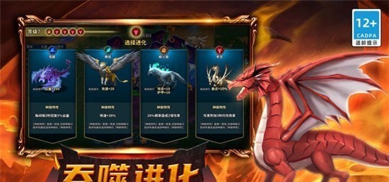 怪兽入侵手机版