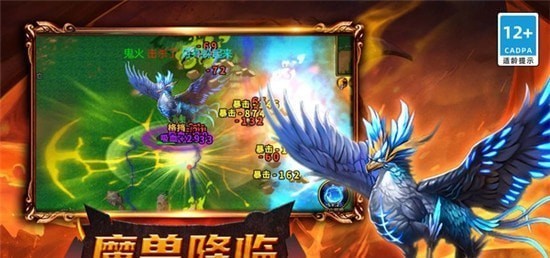 怪兽入侵手机版