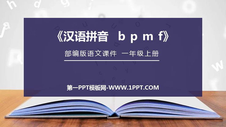 《bpmf》PPT免费课件