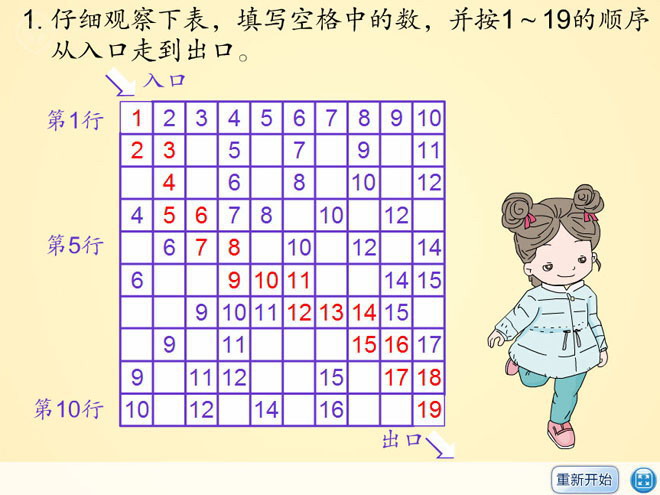 第9单元总复习习题一课件下载
