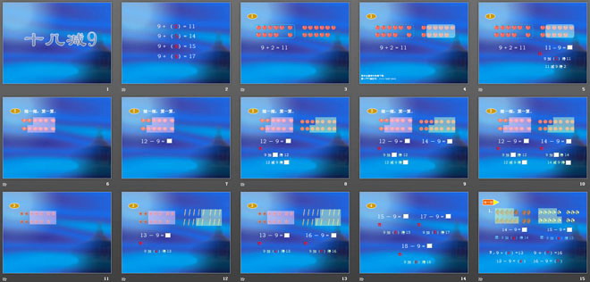《十几减9》PPT课件