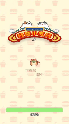 经营小吃店安装