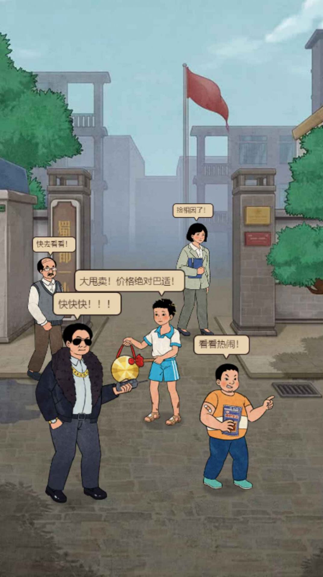 校园小卖部手机版