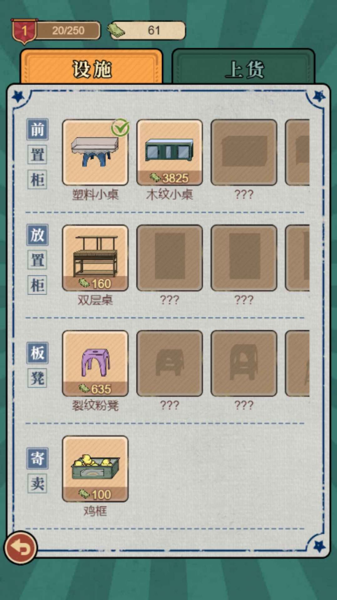 校园小卖部手机版