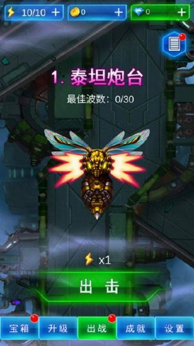 雷霆飞机大战版
