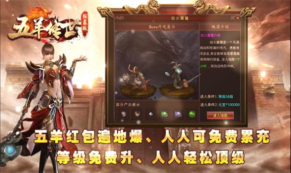 五羊传世游戏安装