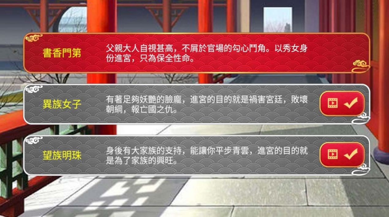 宠妃争霸后宫那些事安卓下载