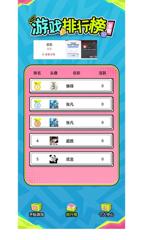 来撸啦正式版
