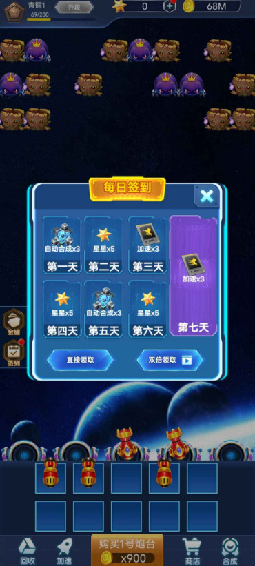 星际防卫版