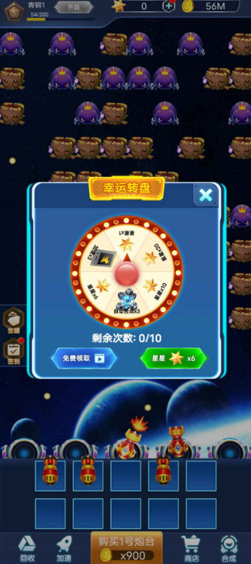 星际防卫版