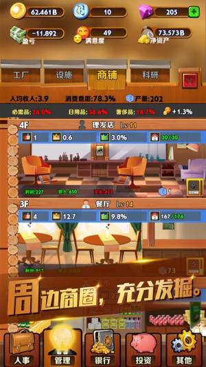 吸金大土豪正版