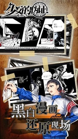 少女的伪证下载包