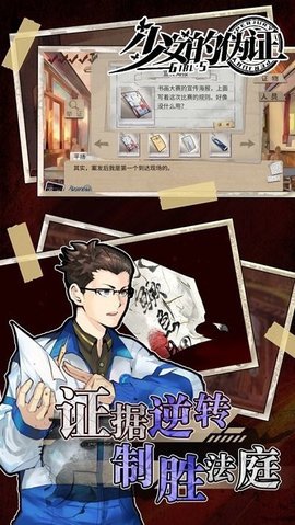 少女的伪证下载包