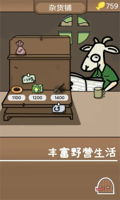 棕熊露营旅行完整版