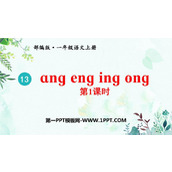 《ang eng ing ong》PPT精品课件(第1课时)