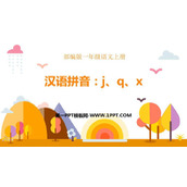 《jqx》PPT免费课件下载