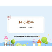 《小蜗牛》PPT免费精品课件