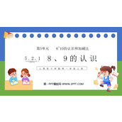《8、9的认识》6-10的认识和加减法PPT课件