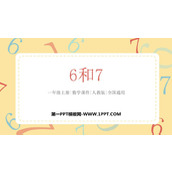 《6和7》6-10的认识和加减法PPT教学课件