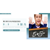 《9加几》PPT课件