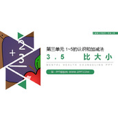 《比大小》PPT课件