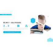 《第几》PPT课件