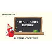 《10加几、十几加几及相应的减法》11-20各数的认识PPT下载