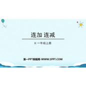《连加连减》6-10的认识和加减法PPT下载